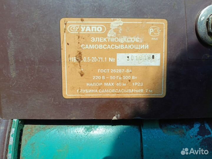 Насосная станция на запчасти