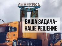 Грузоперевозки от 100 км, межгород, газель, фура