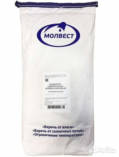 Сывороточный протеин мешок 15 кг