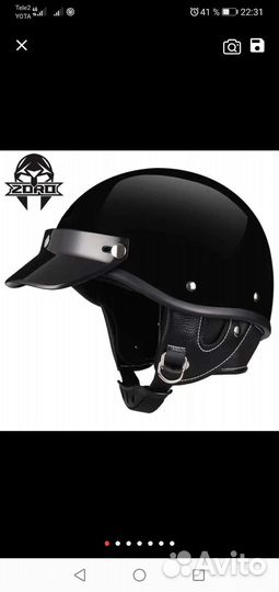 Шлем каска для мотоцикла