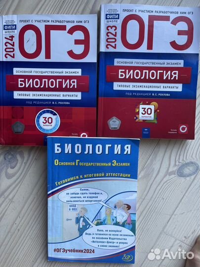 ОГЭ 2024 русский математика биология английский