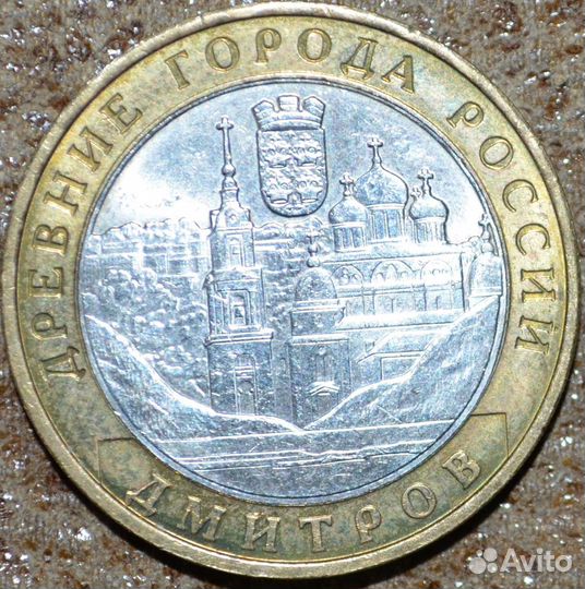 Дмитров 2004 год ммд