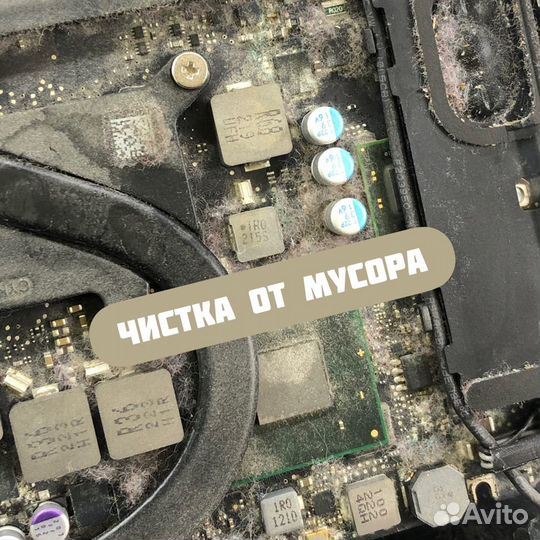 Ремонт MacBook