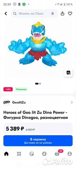 Игрушки герои гуджитсу