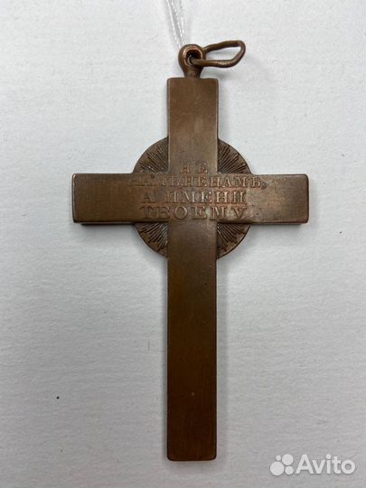 Крест 1812 года. В отличном сохране