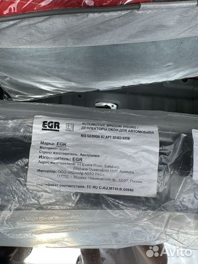 Дефлекторы на авто