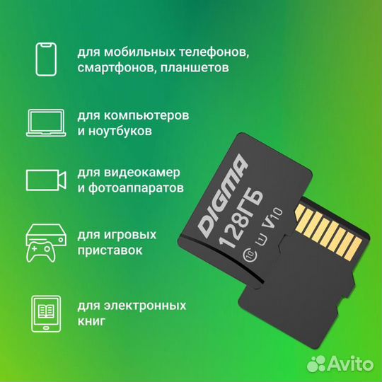 Карта памяти microsdxc 128GB Digma card10 V10 + ad