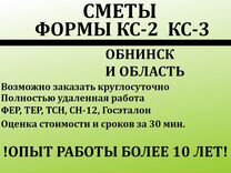 Устройство мебельной перегородки расценка в смете