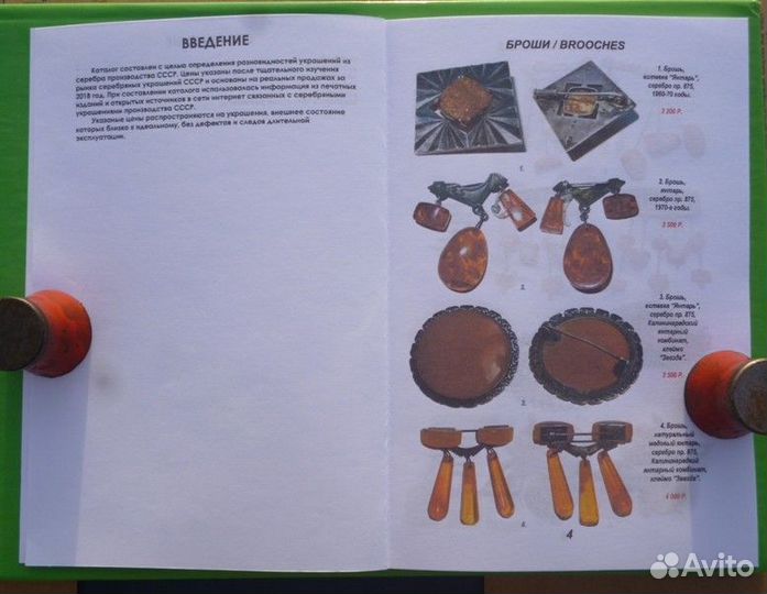 Каталог Украшения из серебра