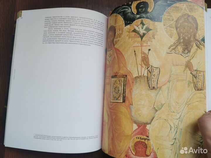 Лестница в небо. Каталог частных икон Бондаренко