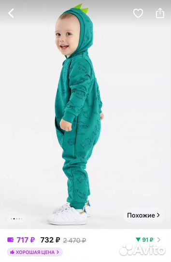 Комбинезон