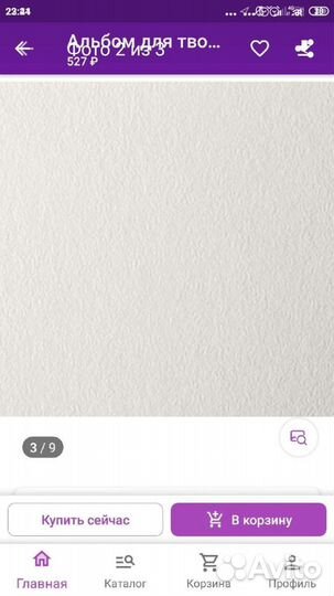 Бумага для пастели