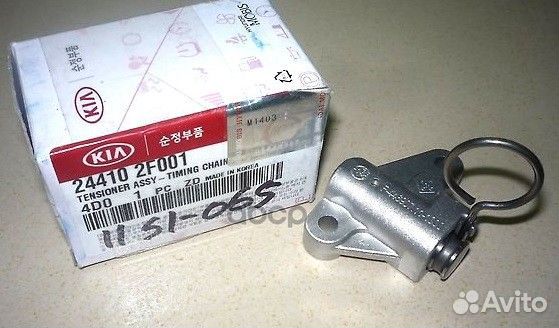 Натяжитель цепи 244102F001 Hyundai-KIA