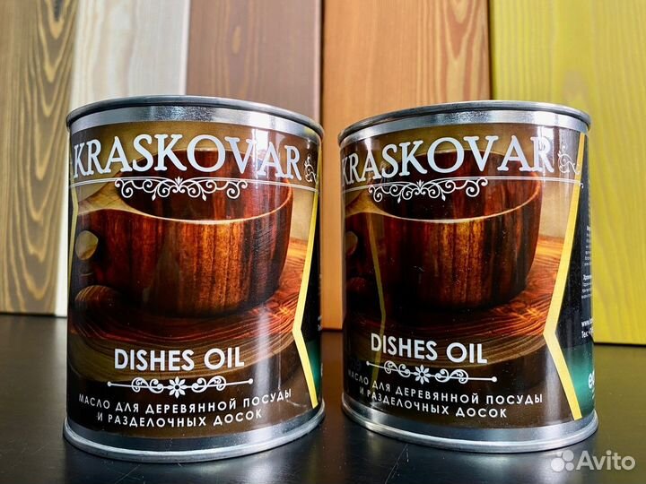 Масло для деревянной посуды и разделочных досок