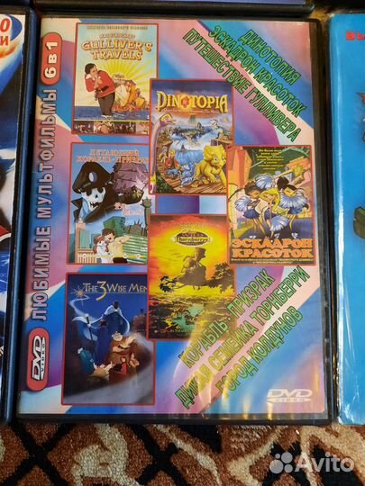 Мультфильмы на DVD (Наруто, Бакуган и др.)