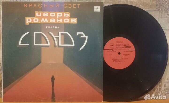 Пластинки советский рок