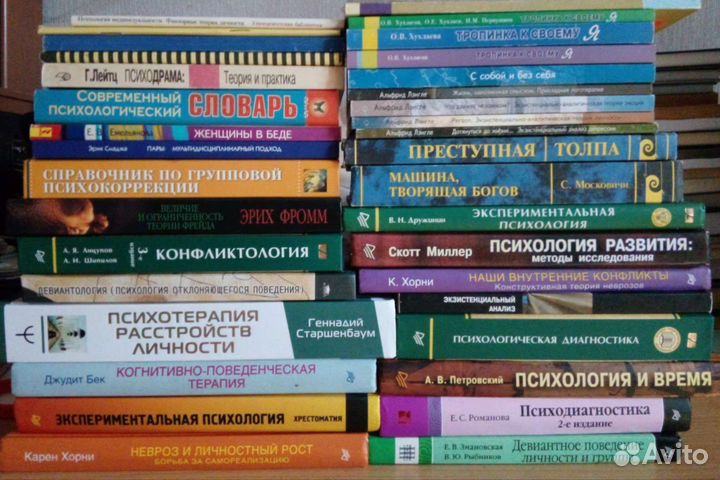 Книги по психологии, практической психологии