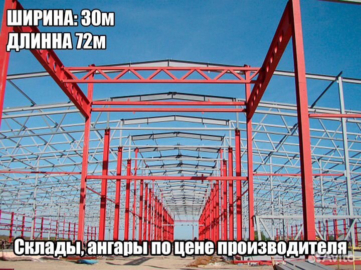Производство металлоконструкций