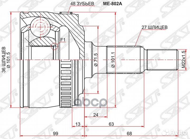Шрус наружный mercedes 638/2 V-class 200 CDI 99