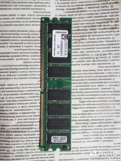 Оперативная память ddr2