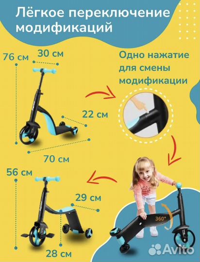 Самокат-велосипед детский