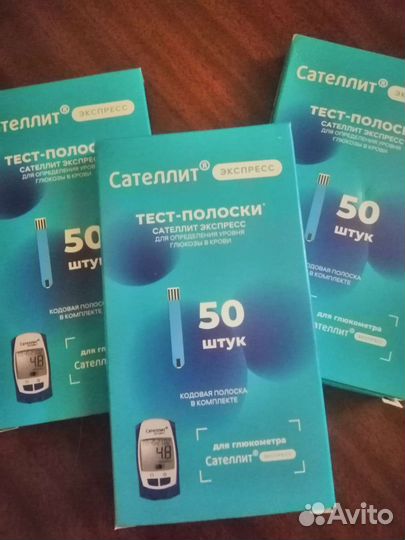 Тест полоски для глюкометра Сателлит Экспресс