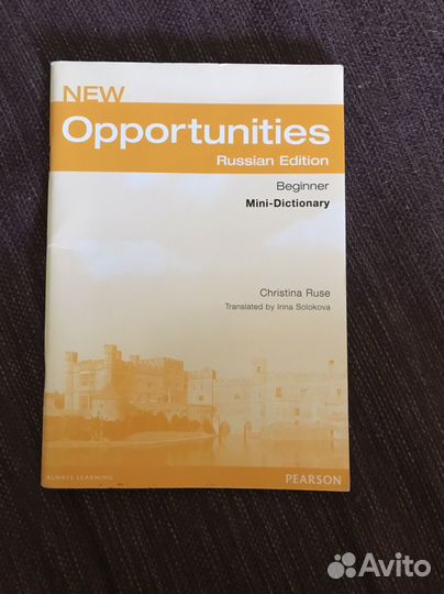 Учебник и мини словарь по английскому языку