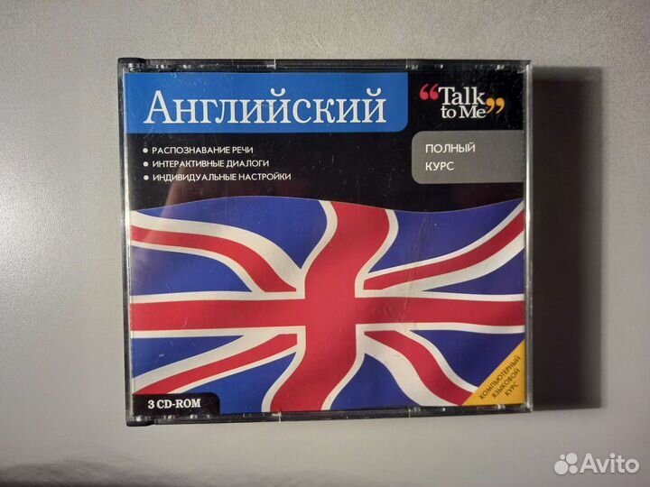 Обучение английскому языку. Программа. Самоучитель