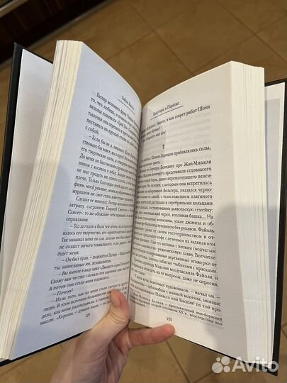 Гийом мюссо «Квартира в Париже»