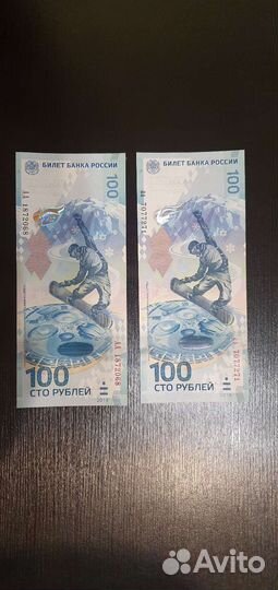 Набор купюр 100р 