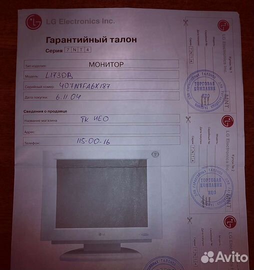 Монитор LG Flatron L1730B