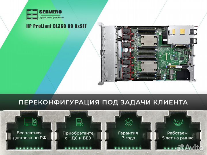 HP DL360 G9 8xSFF/2xE5-2660v3/8х32Gb/2x500WT