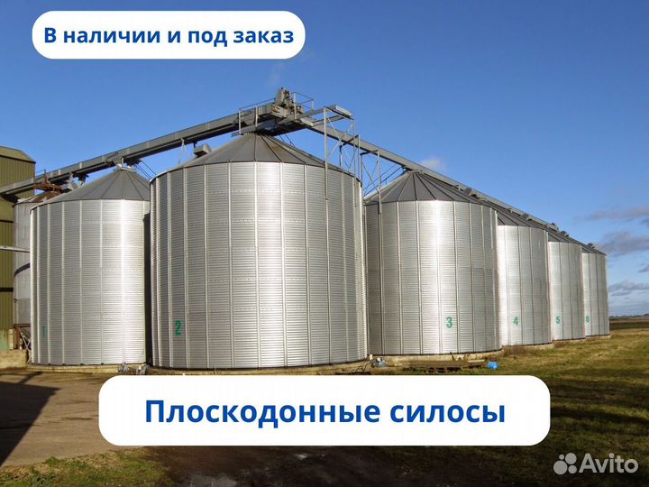 Конусный силос для зерна, угля, цемента, опилок