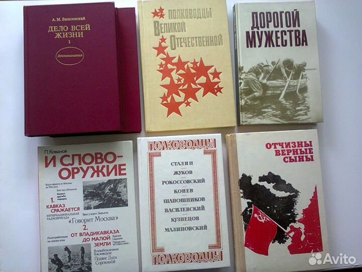 Книги военной тематики