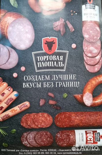 Продавец-универсал (ул.Челюскинцев д.44/2)