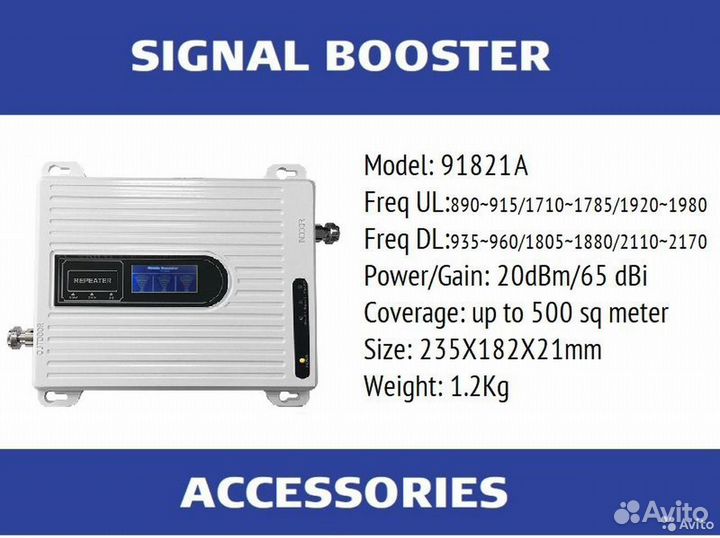 Новый. Репитер GSM+3G+4G усилитель сотовой связи