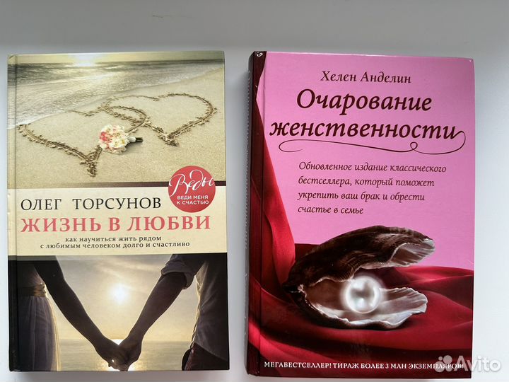 Книги по психологии