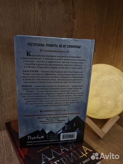 Цикл книг: Магия крови. Амели Вэнь Чжао