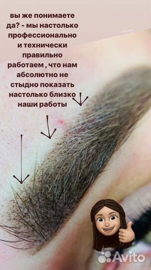 Перманентный макияж(татуаж)