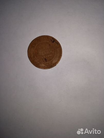 Царские монеты