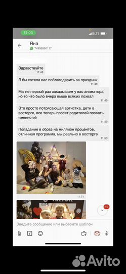 Детский аниматор на час