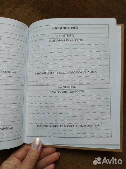 Дневник школьный Бабочка (Listoff)