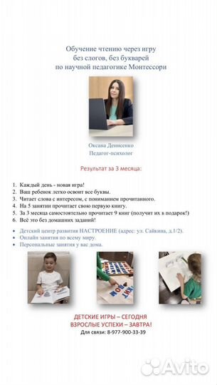 Обучение чтению онлайн