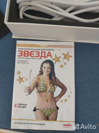 Насадка для дарсонваль - лепесток