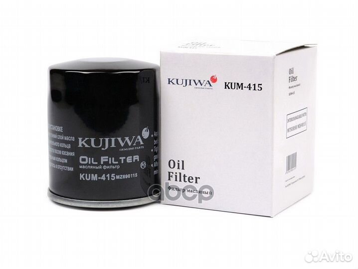 Фильтр масляный двигателя KUM415 kujiwa