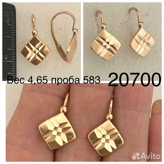 Советские золотые серьги 583 пробы