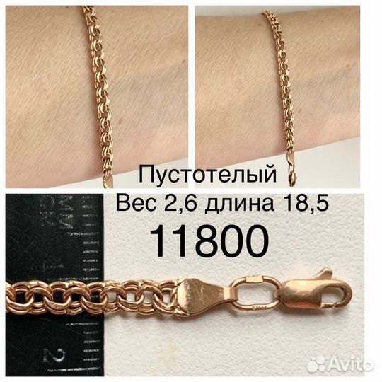 Золотые браслеты 585