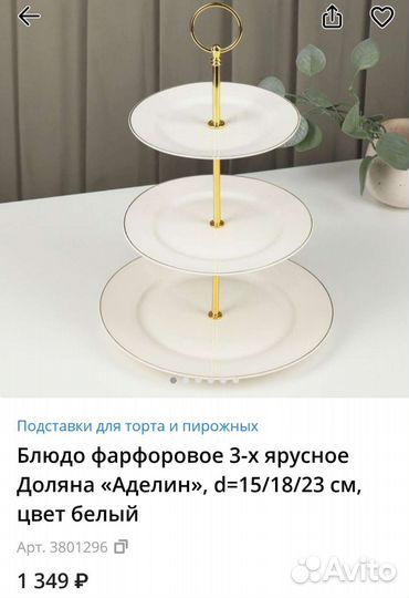 Блюдо фарфор