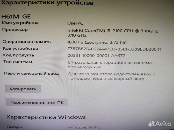 Компьютер Intel core i3 2100 3.10 GHz, 4GB