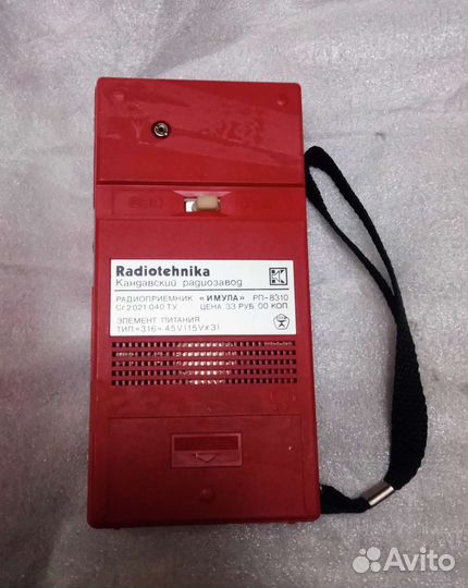 Радиоприёмник Имула рп-8310,shivaki